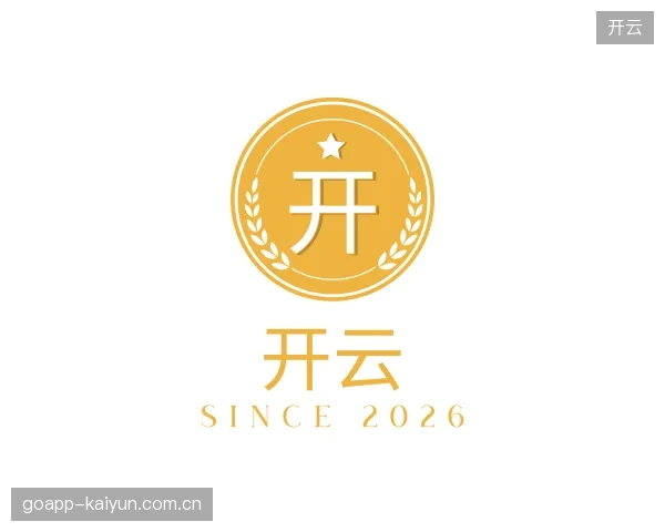 介绍开云官网